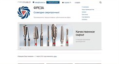 Desktop Screenshot of frezakzn.ru